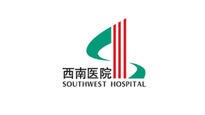西南醫院