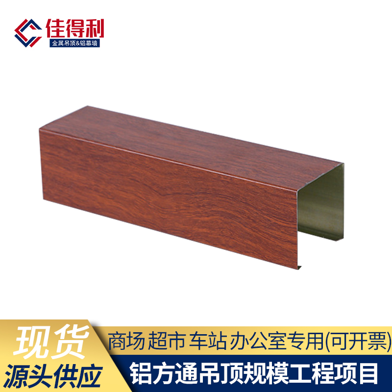 鋁方通吊頂17