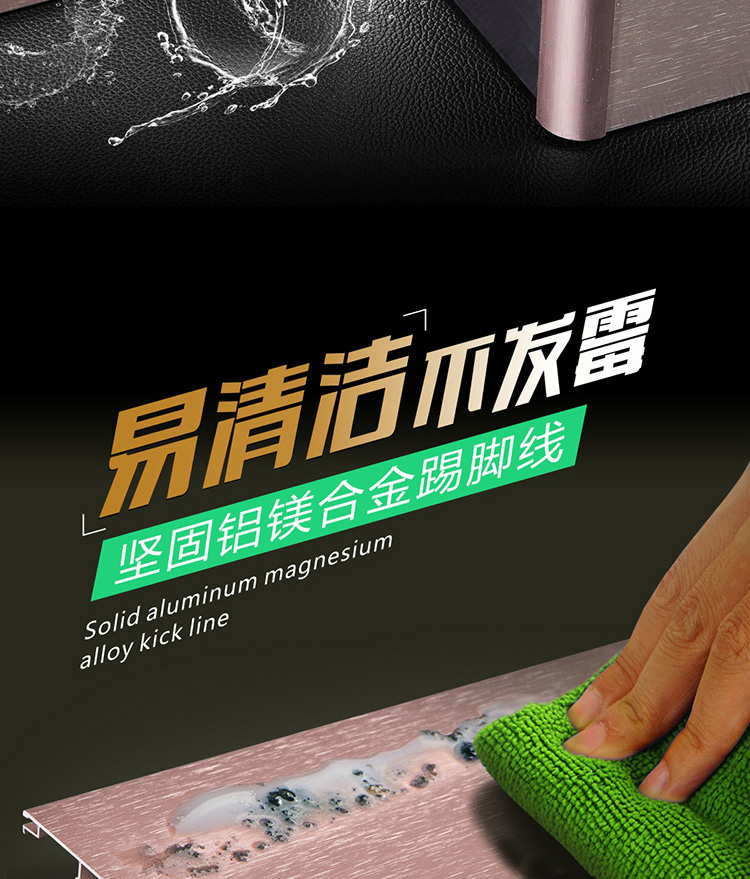 踢腳線詳情_03