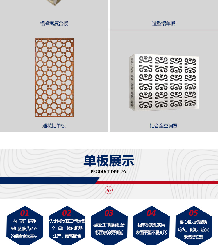 鋁單板詳情2_03