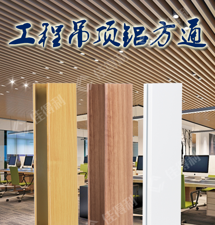 鋁方通詳情_01
