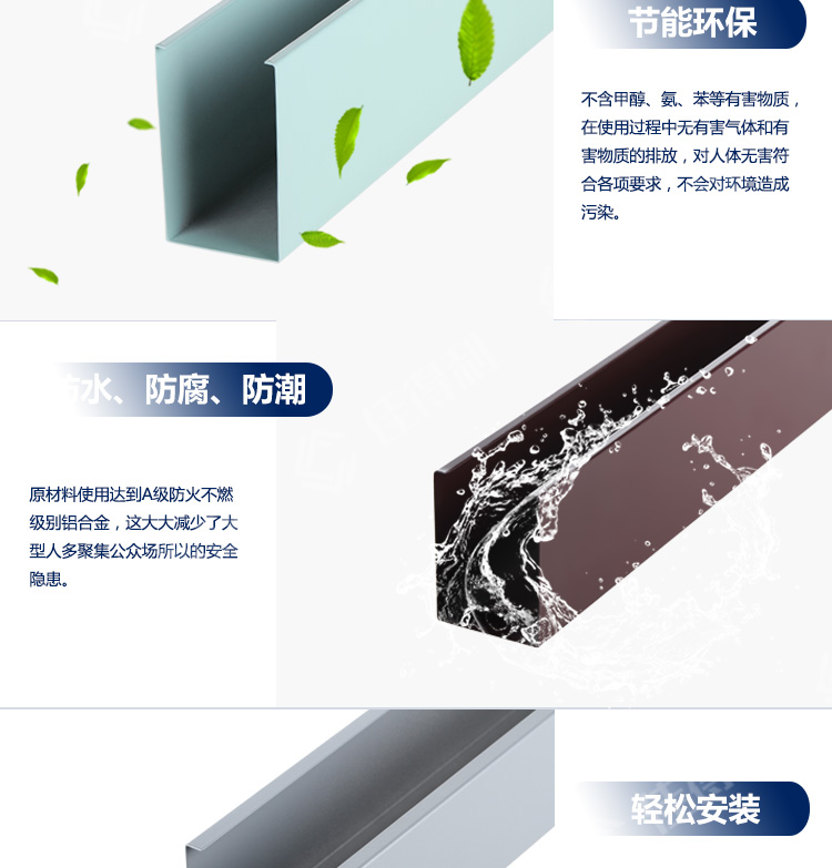 鋁方通詳情_09